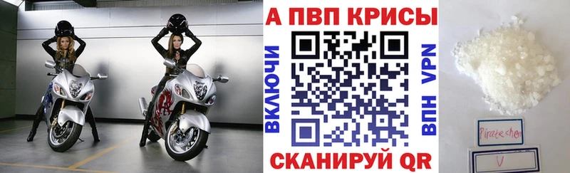 A-PVP кристаллы купить Нижние Серги