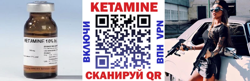Кетамин VHQ Нижние Серги
